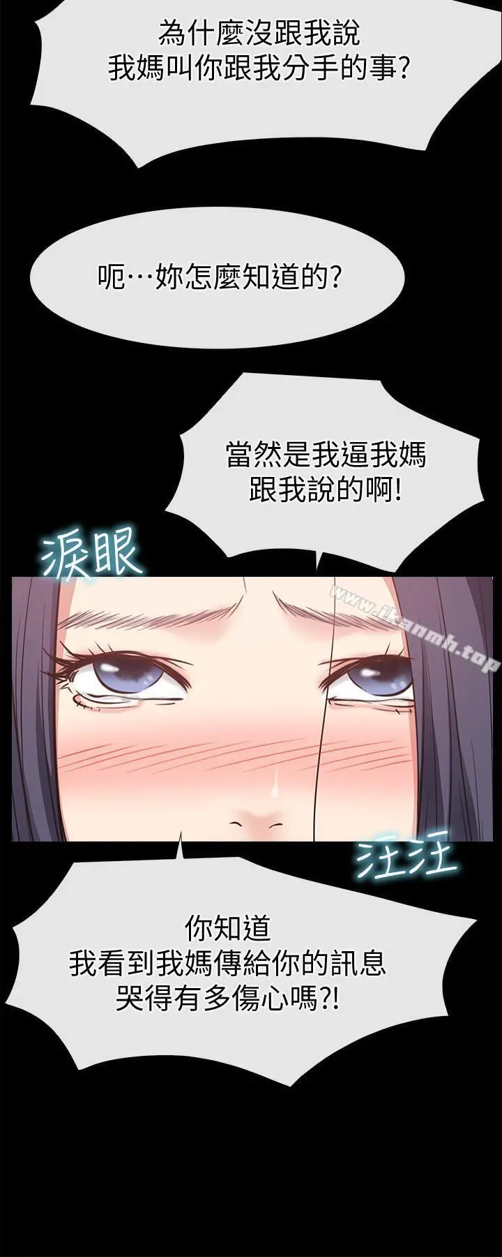 爱情店到店 第24话-越发成熟的肉体 第4页