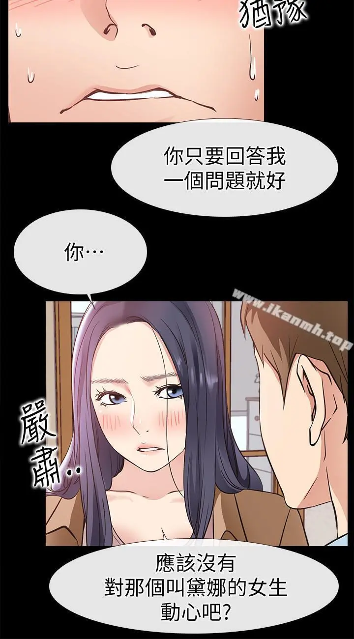 爱情店到店 第24话-越发成熟的肉体 第6页
