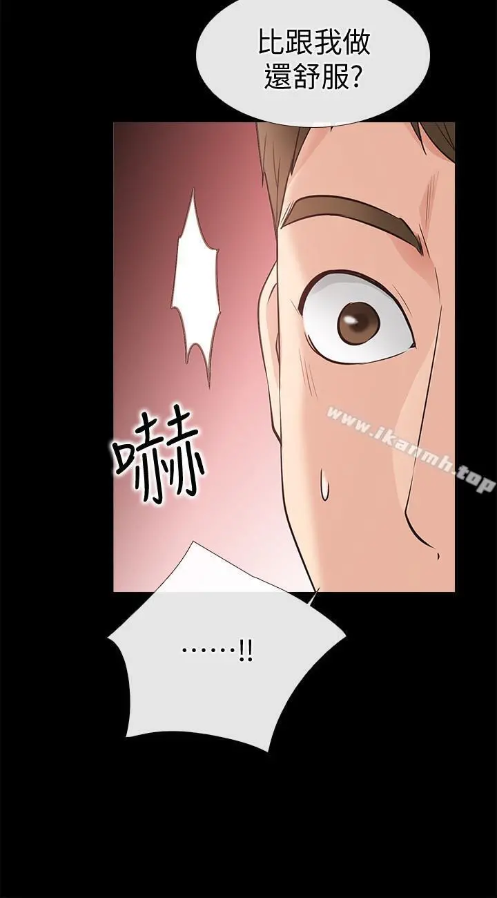 爱情店到店 第24话-越发成熟的肉体 第8页