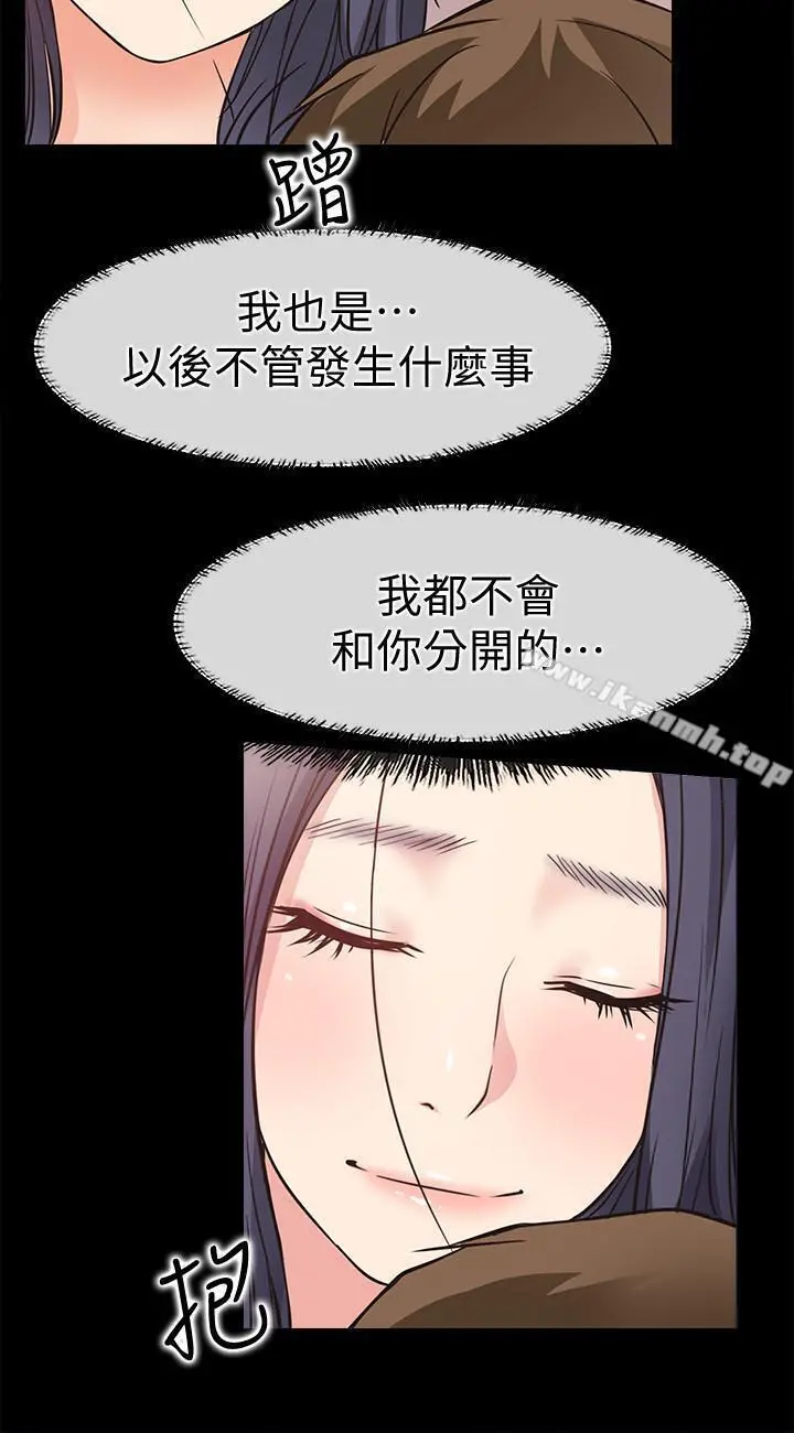 爱情店到店 第24话-越发成熟的肉体 第25页
