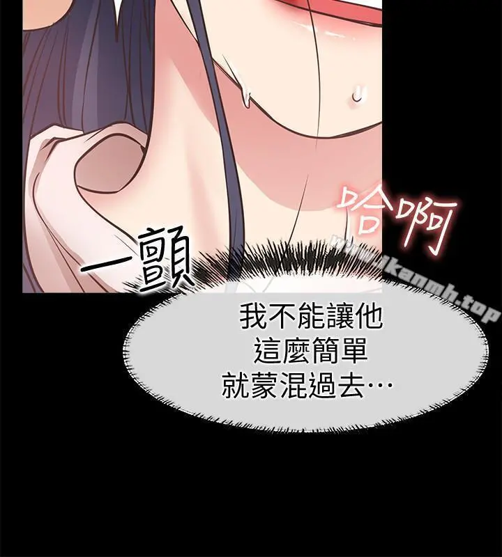 爱情店到店 第24话-越发成熟的肉体 第13页