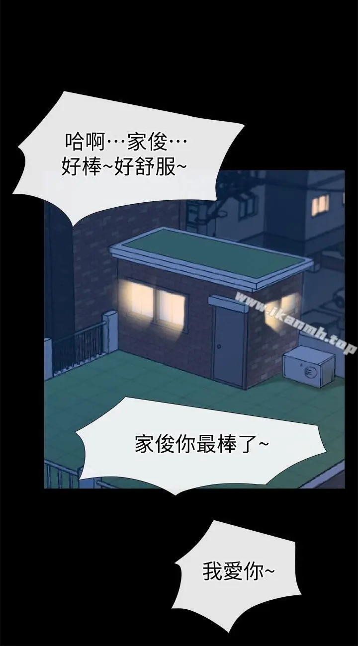 爱情店到店 第24话-越发成熟的肉体 第21页