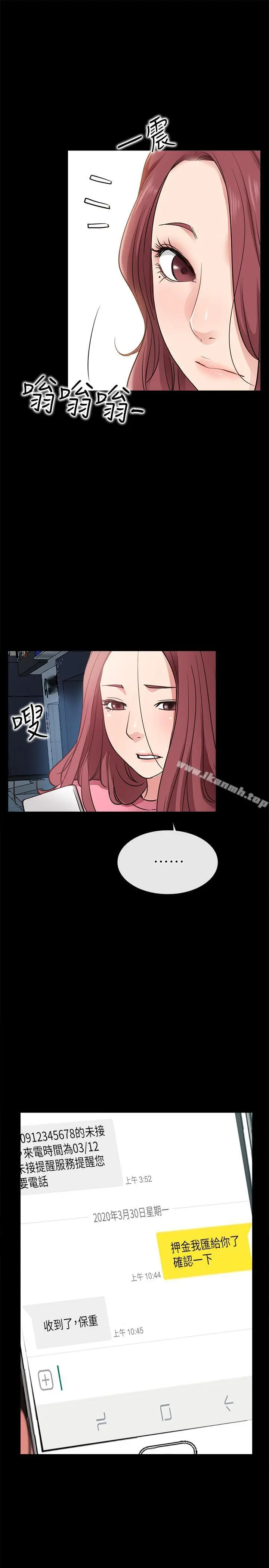 爱情店到店 第24话-越发成熟的肉体 第18页