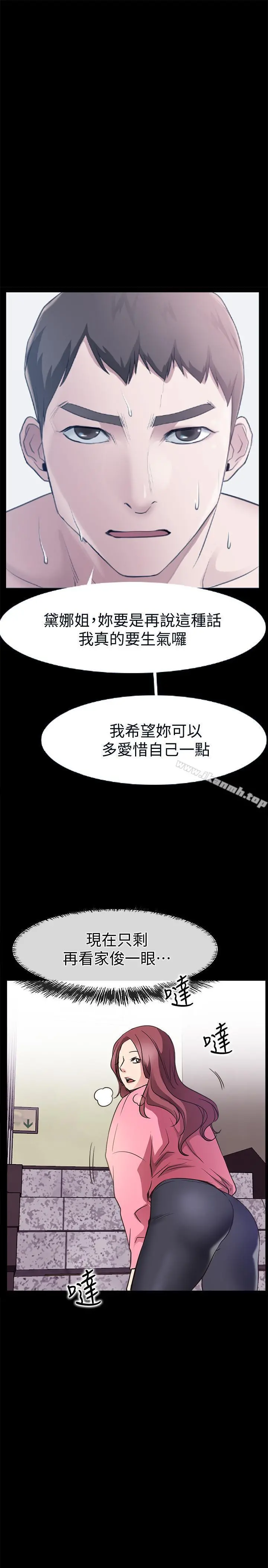 爱情店到店 第24话-越发成熟的肉体 第20页