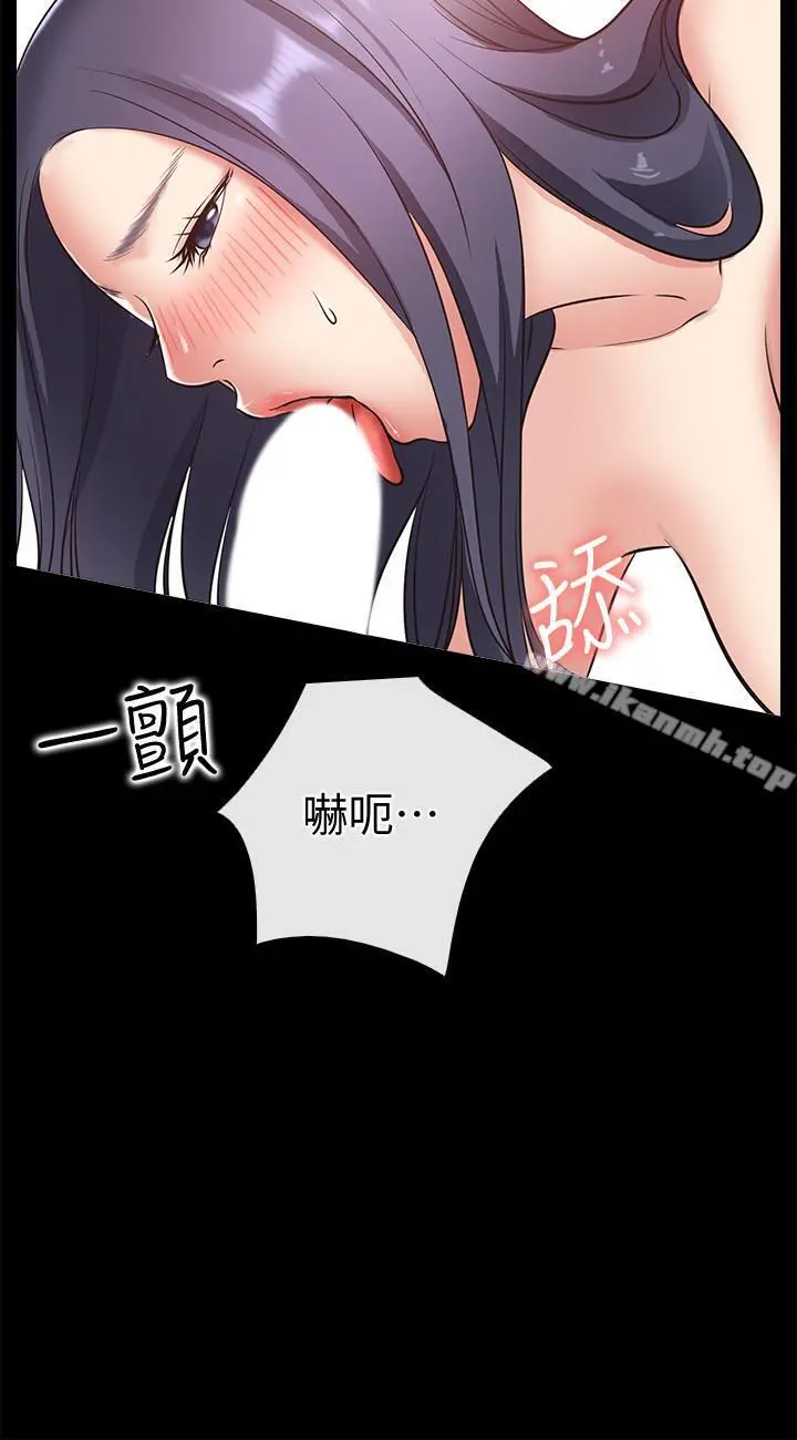 爱情店到店 第24话-越发成熟的肉体 第9页