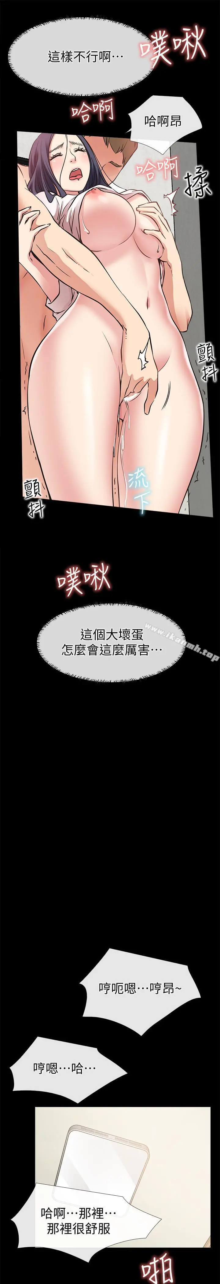 爱情店到店 第24话-越发成熟的肉体 第14页