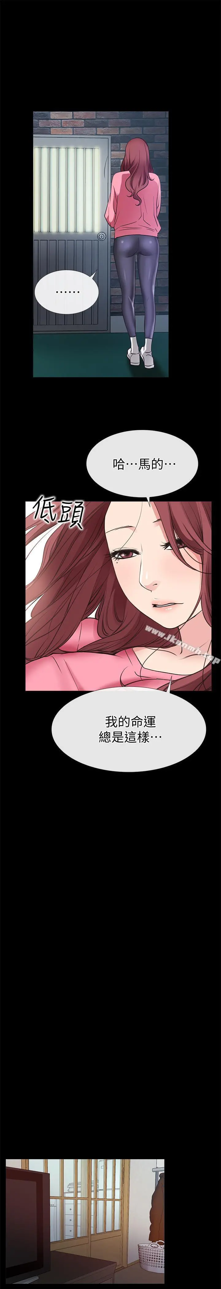 爱情店到店 第24话-越发成熟的肉体 第22页