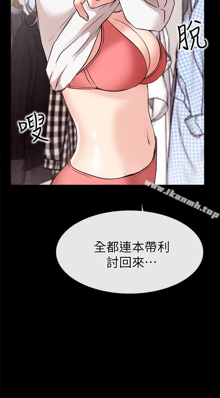 爱情店到店 第24话-越发成熟的肉体 第7页