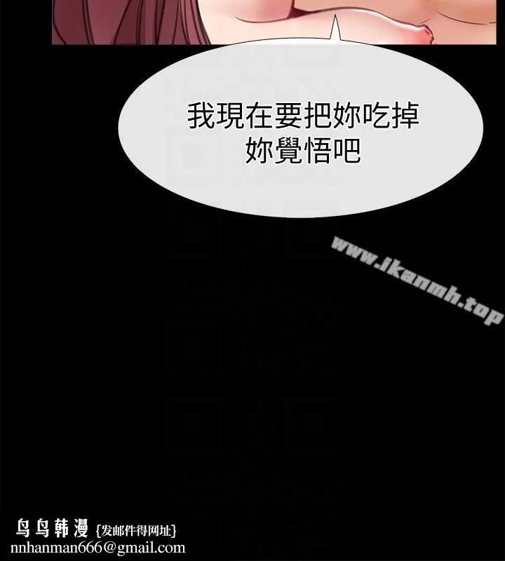 爱情店到店 第5话-感受到姐姐心意的一晚 第19页