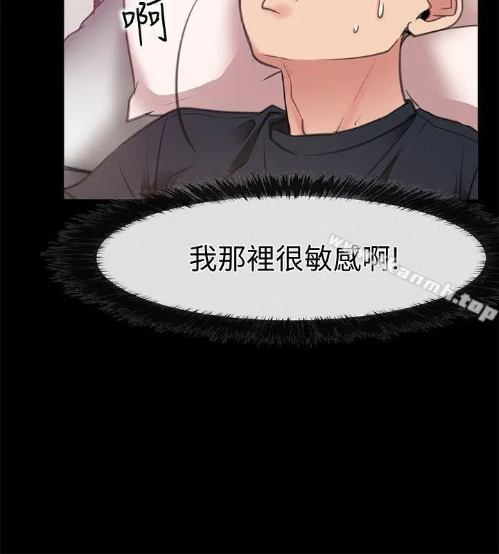 爱情店到店 第5话-感受到姐姐心意的一晚 第10页