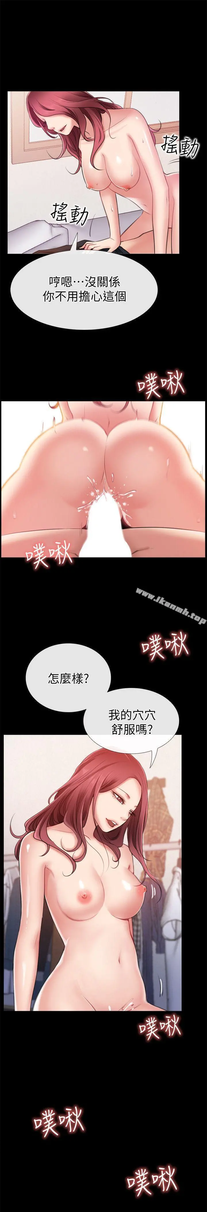 爱情店到店 第5话-感受到姐姐心意的一晚 第5页