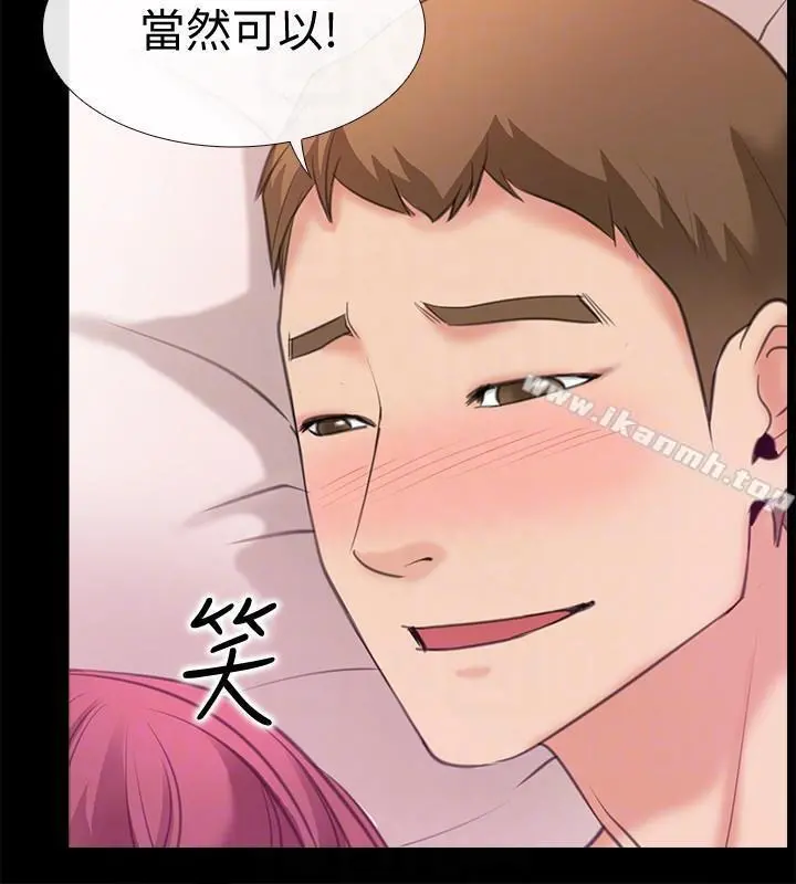 爱情店到店 第5话-感受到姐姐心意的一晚 第31页