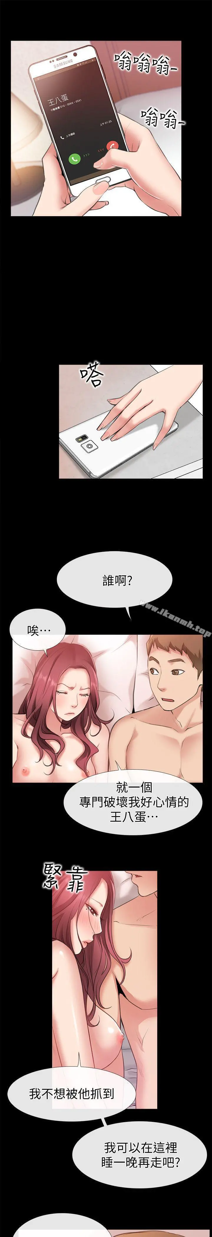 爱情店到店 第5话-感受到姐姐心意的一晚 第30页