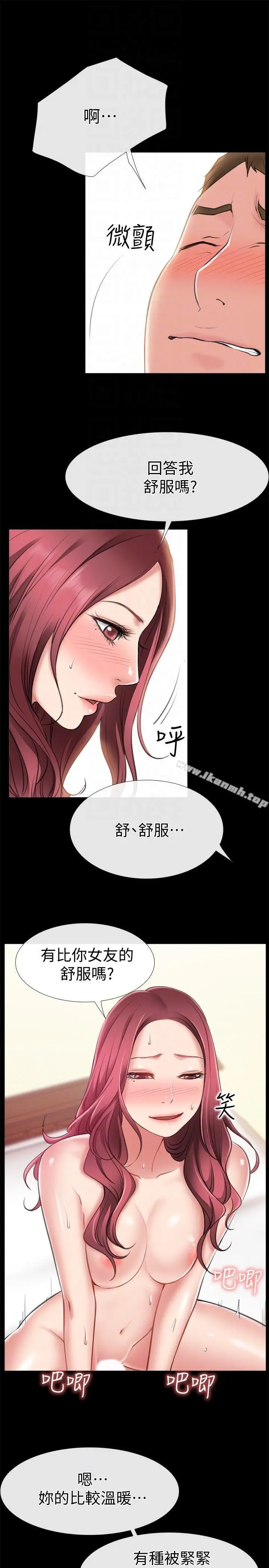 爱情店到店 第5话-感受到姐姐心意的一晚 第7页