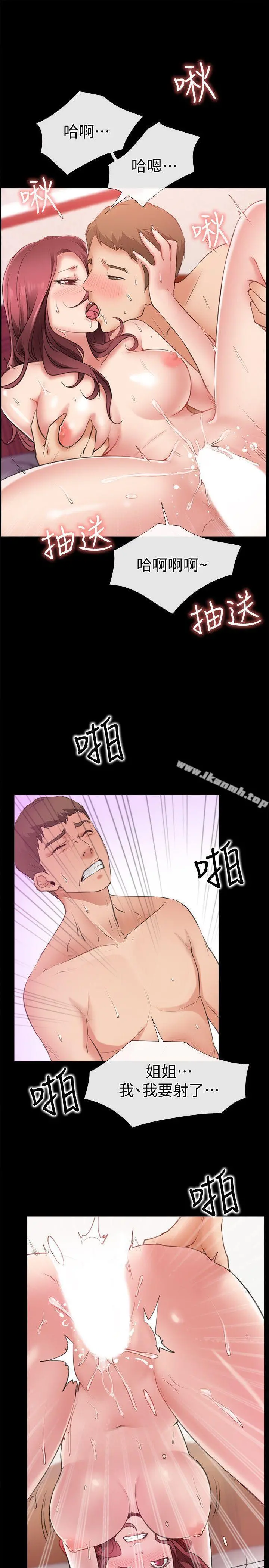 爱情店到店 第5话-感受到姐姐心意的一晚 第22页
