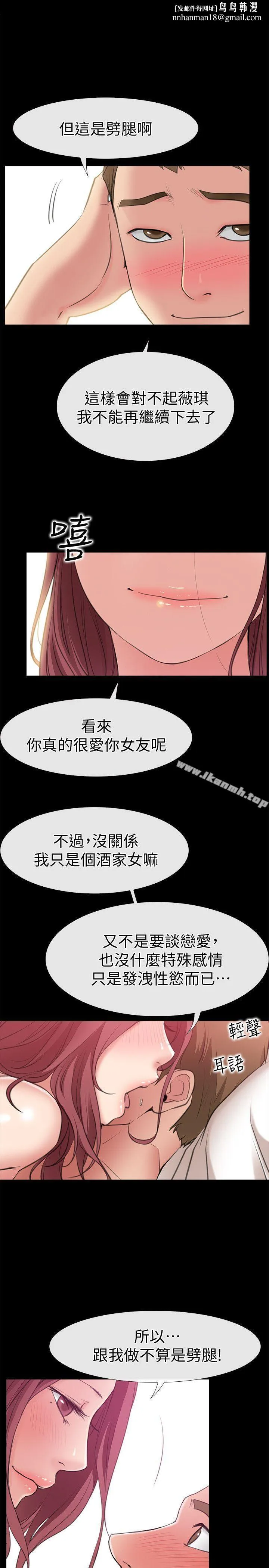 爱情店到店 第5话-感受到姐姐心意的一晚 第1页
