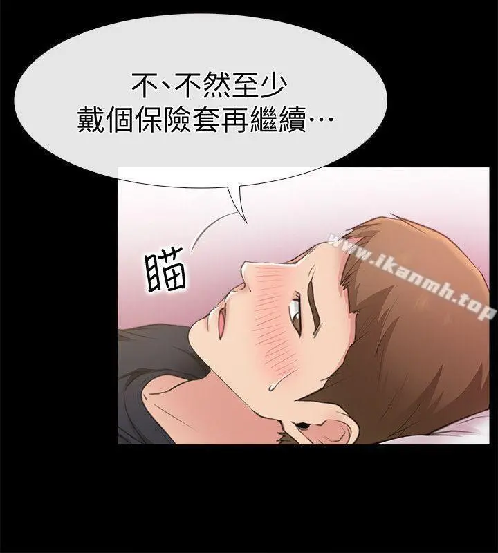 爱情店到店 第5话-感受到姐姐心意的一晚 第4页