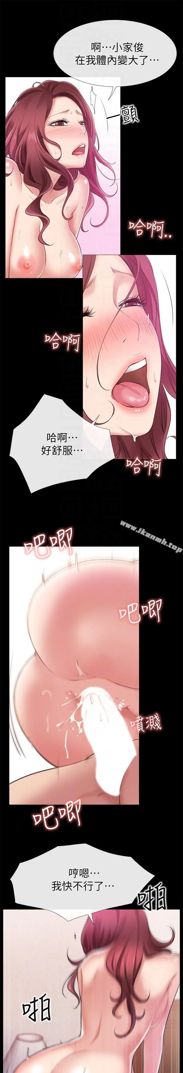 爱情店到店 第5话-感受到姐姐心意的一晚 第11页