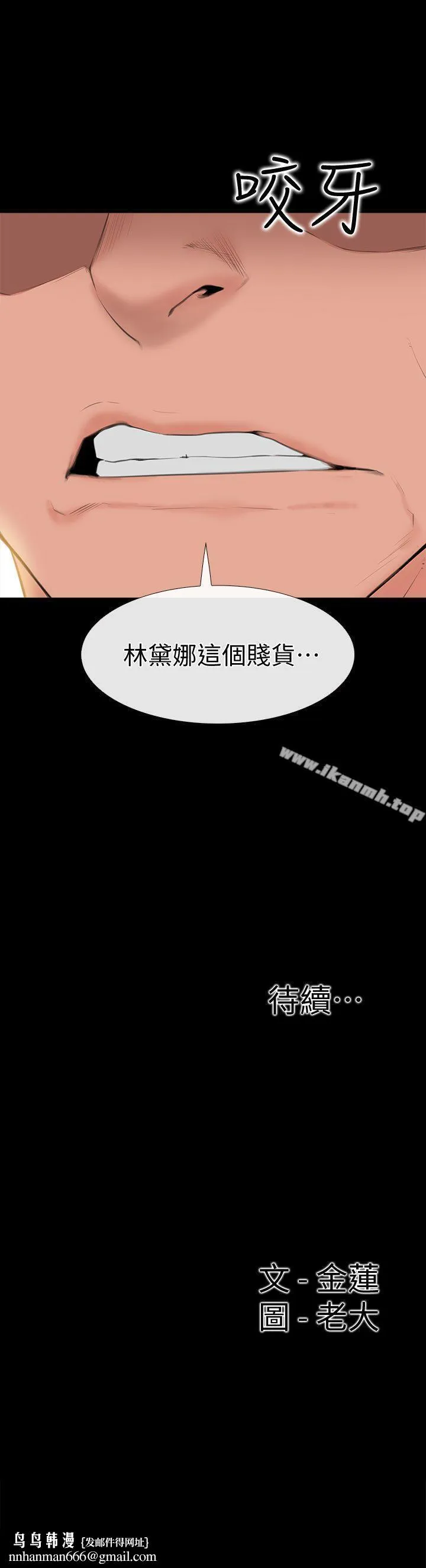 爱情店到店 第5话-感受到姐姐心意的一晚 第34页