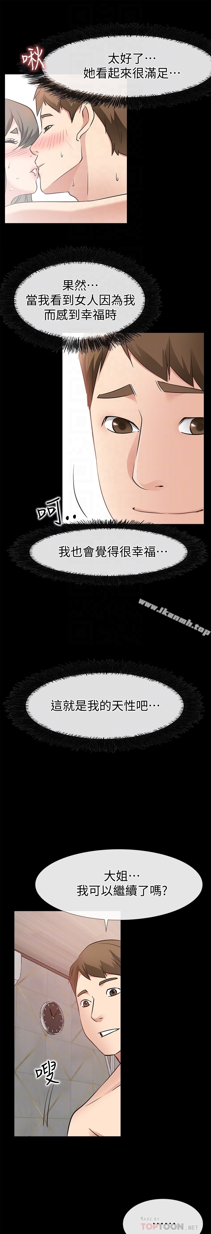 爱情店到店 第20话-纵情性爱的张淑芬 第23页