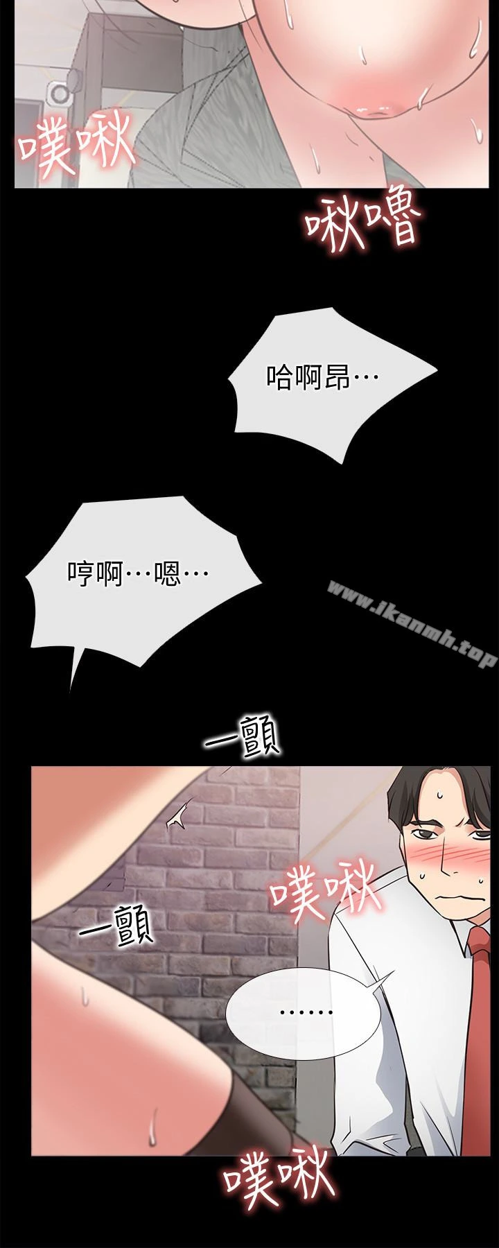 爱情店到店 第20话-纵情性爱的张淑芬 第18页