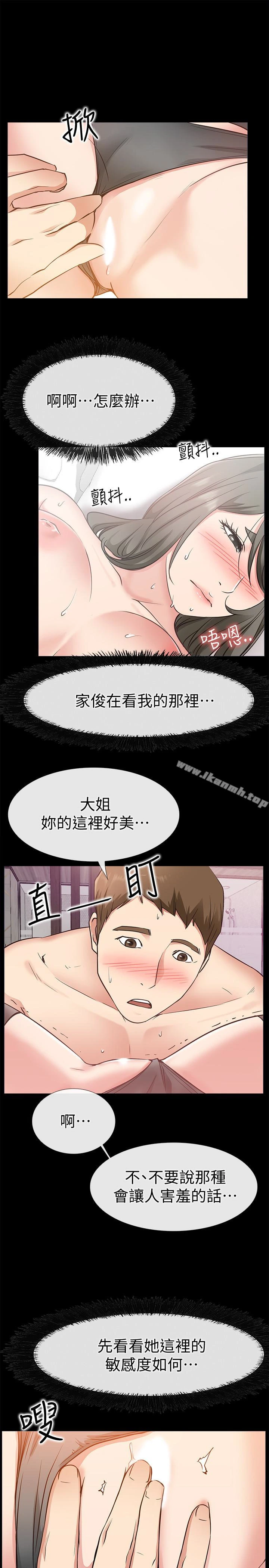爱情店到店 第20话-纵情性爱的张淑芬 第13页
