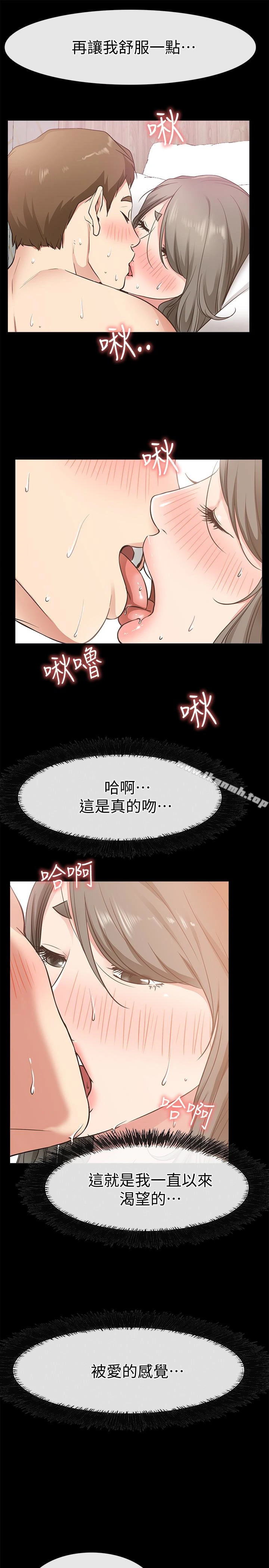 爱情店到店 第20话-纵情性爱的张淑芬 第9页