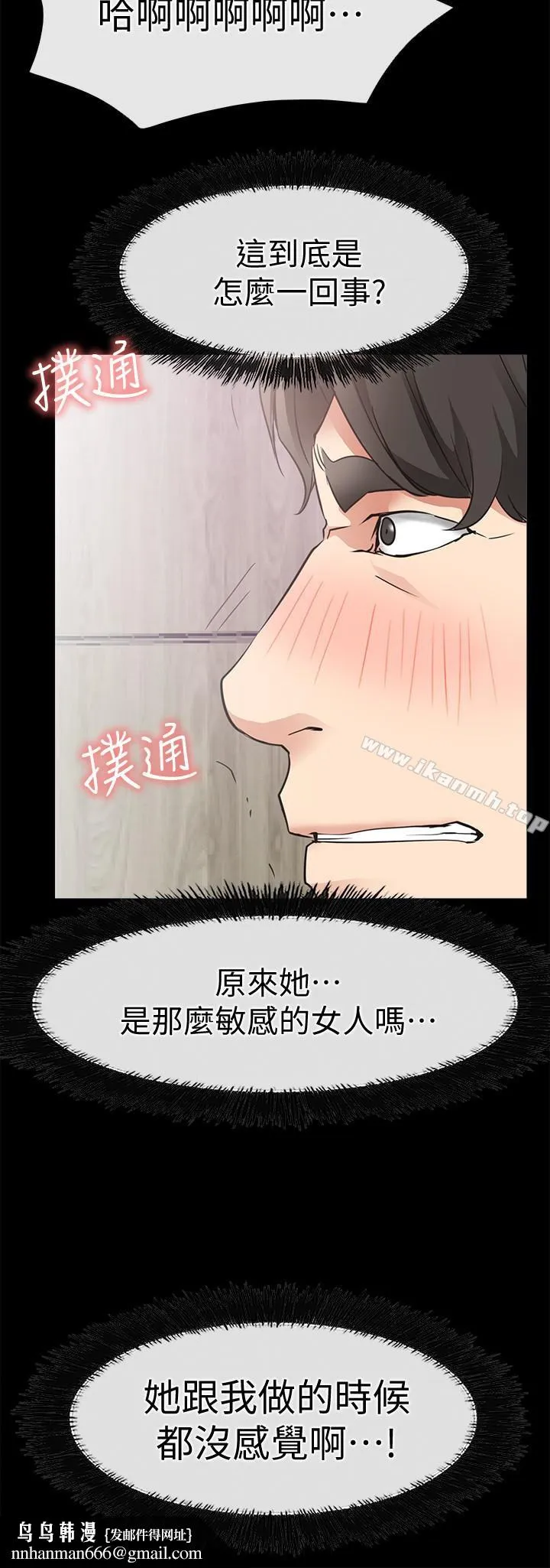 爱情店到店 第20话-纵情性爱的张淑芬 第20页