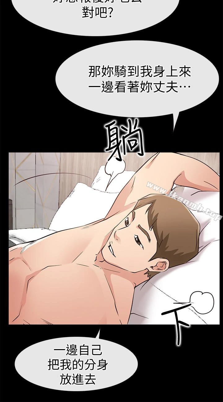 爱情店到店 第20话-纵情性爱的张淑芬 第30页
