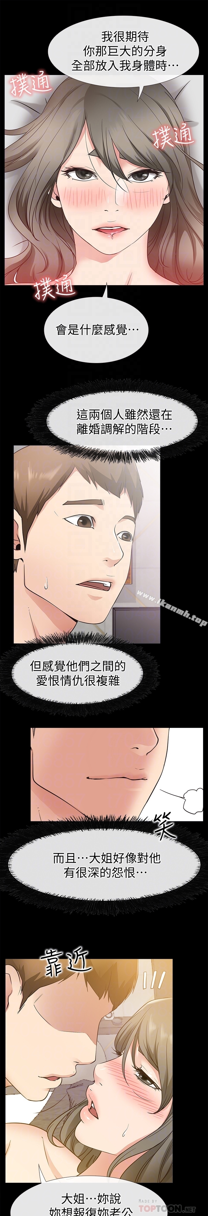 爱情店到店 第20话-纵情性爱的张淑芬 第29页