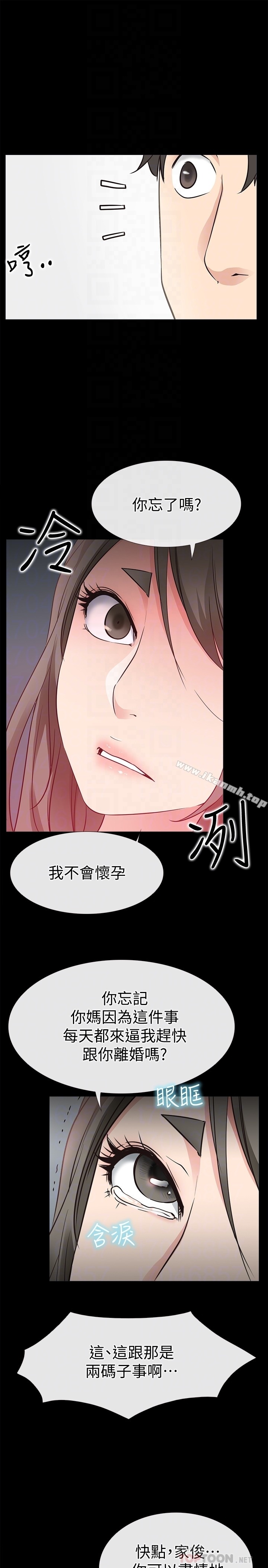 爱情店到店 第20话-纵情性爱的张淑芬 第27页