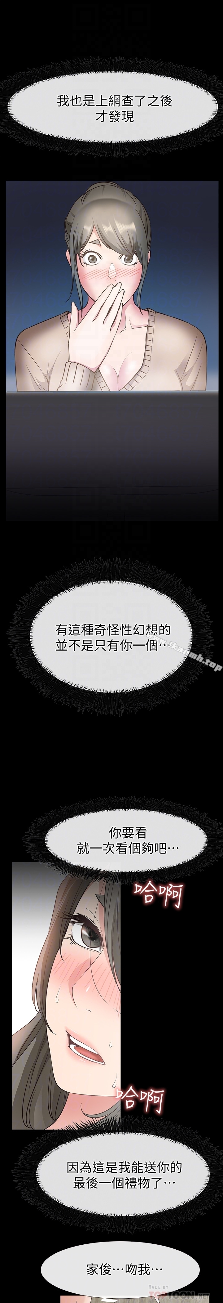 爱情店到店 第20话-纵情性爱的张淑芬 第7页