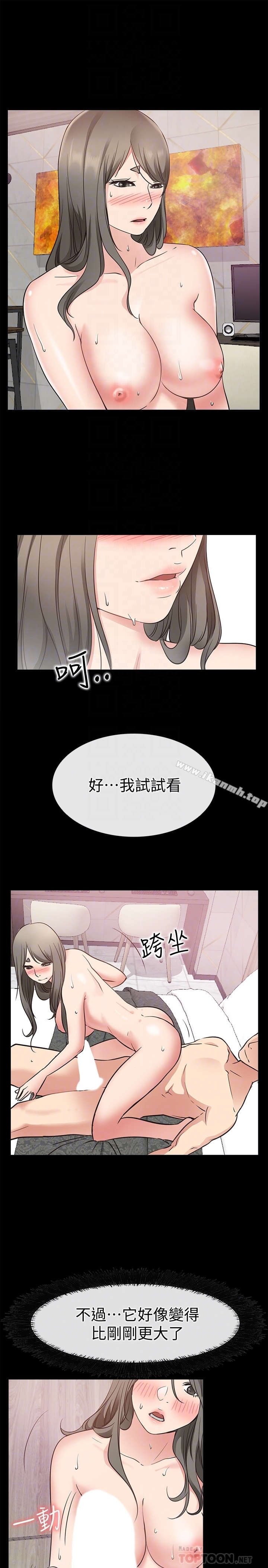 爱情店到店 第20话-纵情性爱的张淑芬 第31页