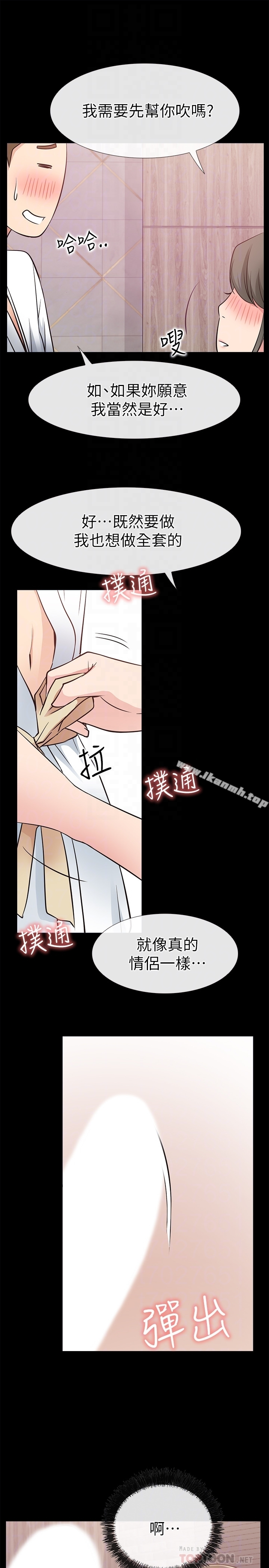 爱情店到店 第19话-虽然很害羞，但为了家俊&hellip; 第27页