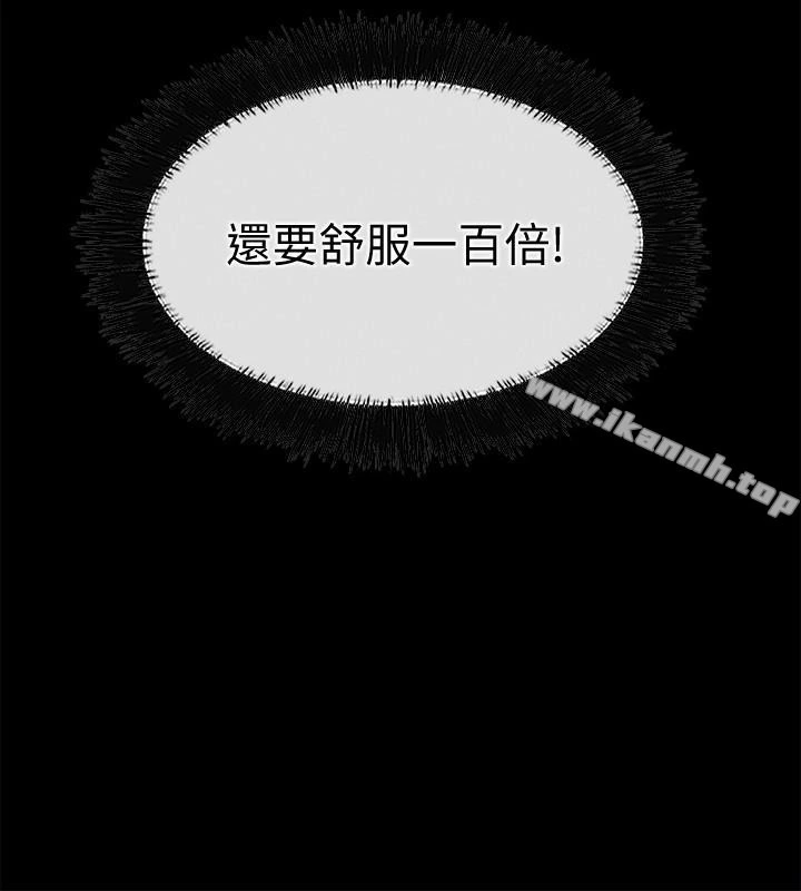 爱情店到店 第19话-虽然很害羞，但为了家俊&hellip; 第41页