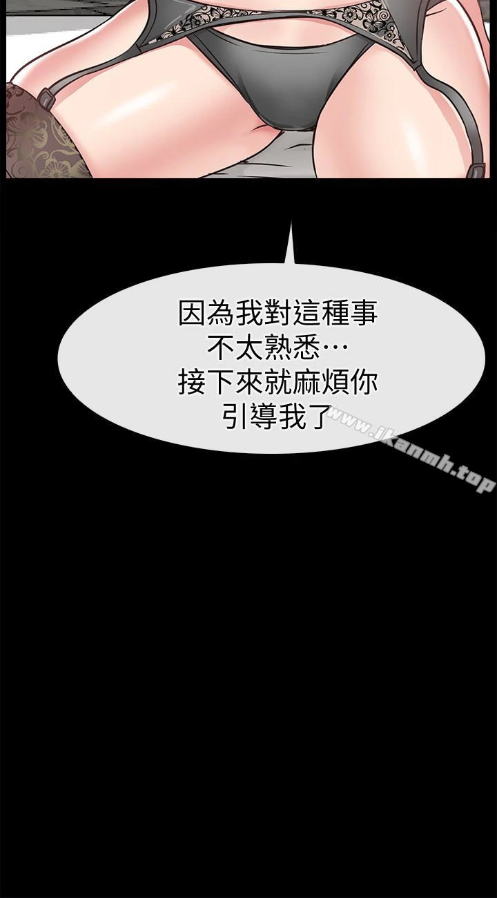 爱情店到店 第19话-虽然很害羞，但为了家俊&hellip; 第26页