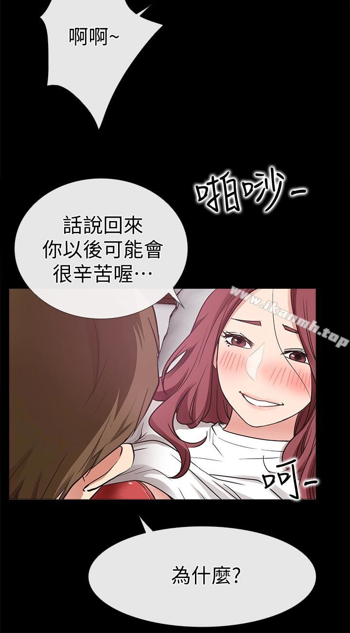 爱情店到店 第19话-虽然很害羞，但为了家俊&hellip; 第2页