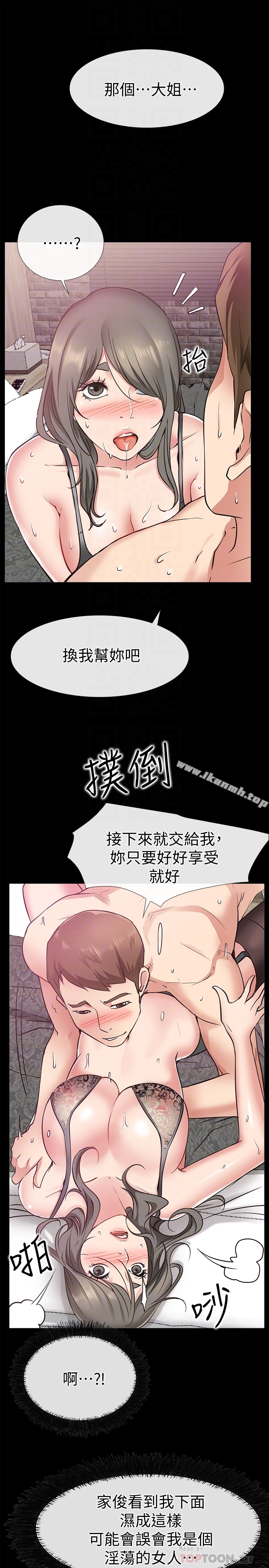 爱情店到店 第19话-虽然很害羞，但为了家俊&hellip; 第34页