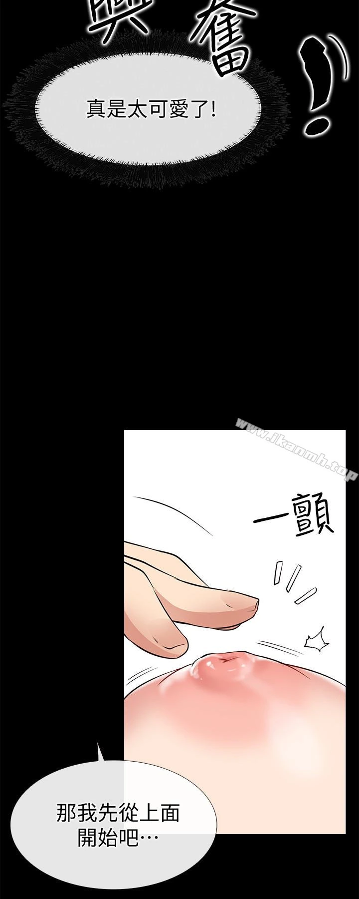 爱情店到店 第19话-虽然很害羞，但为了家俊&hellip; 第37页