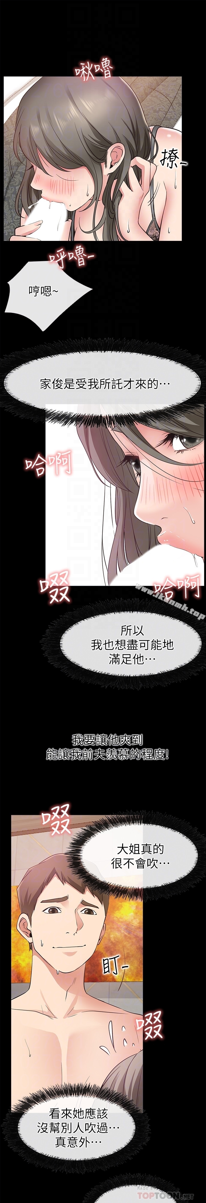 爱情店到店 第19话-虽然很害羞，但为了家俊&hellip; 第31页