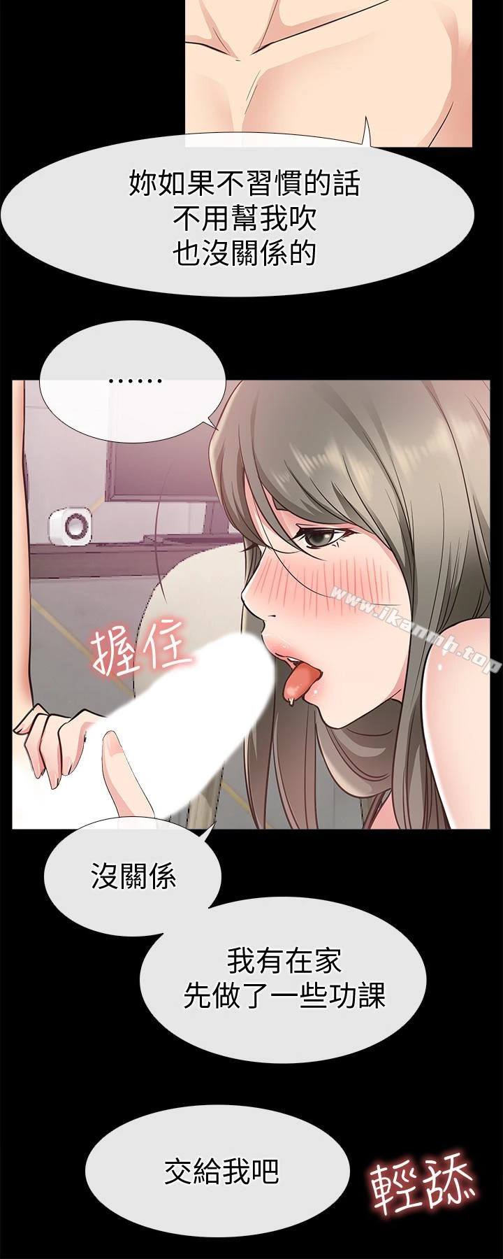 爱情店到店 第19话-虽然很害羞，但为了家俊&hellip; 第30页