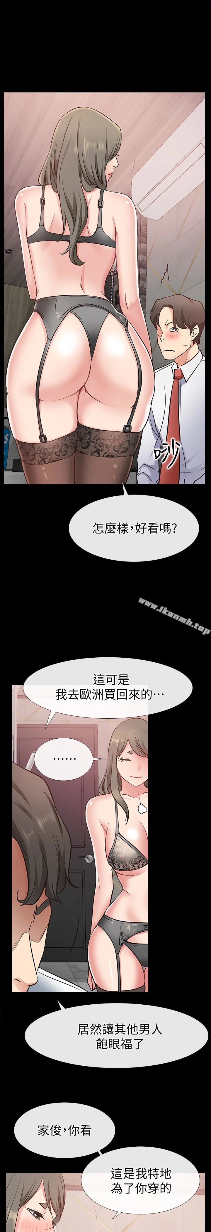 爱情店到店 第19话-虽然很害羞，但为了家俊&hellip; 第21页