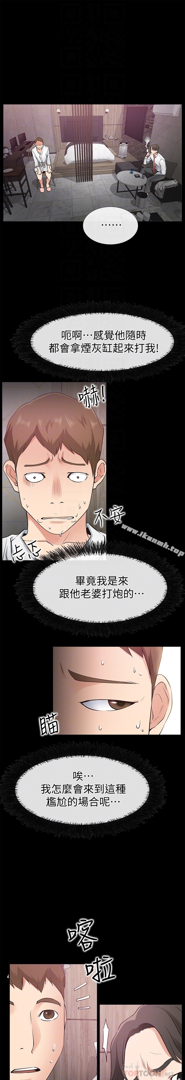 爱情店到店 第19话-虽然很害羞，但为了家俊&hellip; 第15页