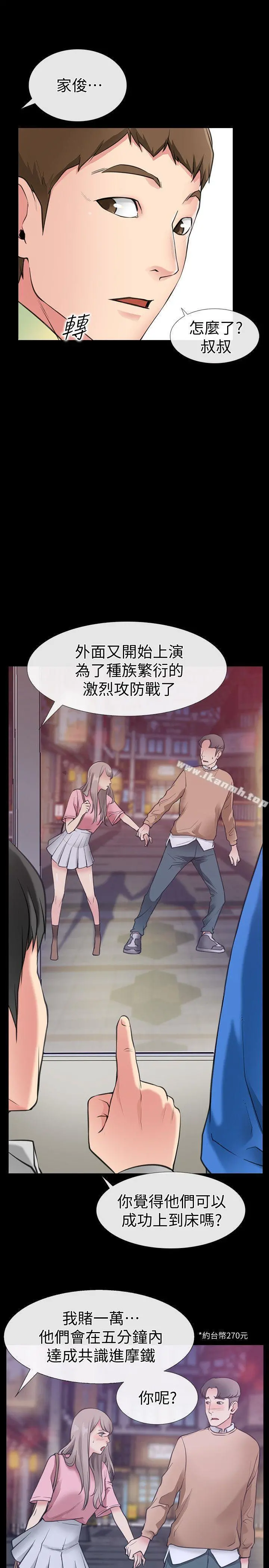 爱情店到店 第1话-深夜来找超商工读生的女人 第4页