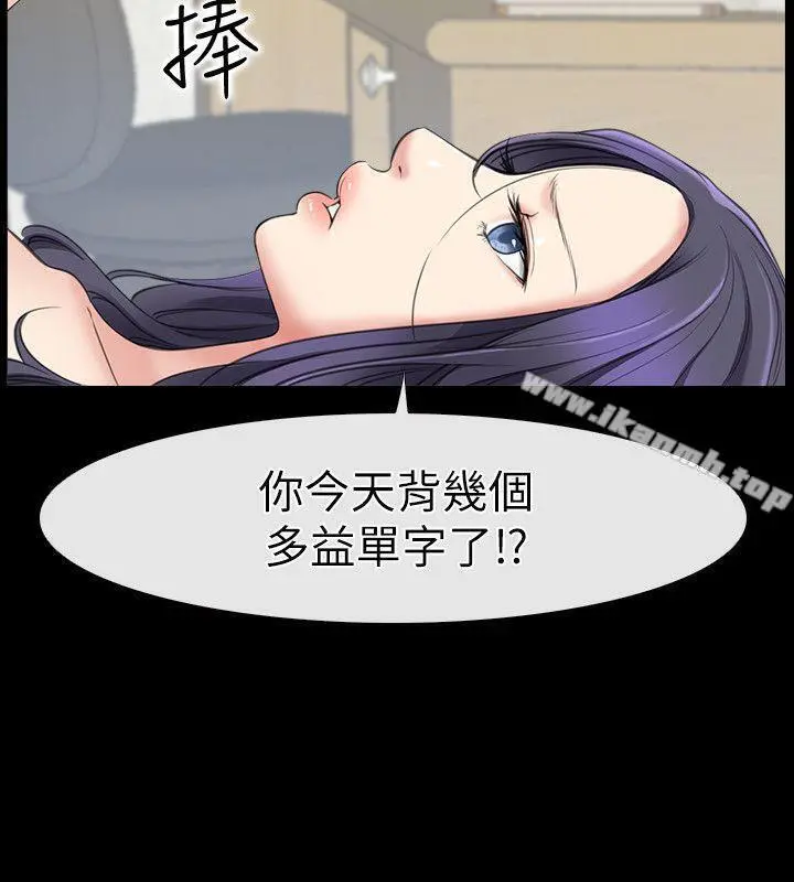 爱情店到店 第1话-深夜来找超商工读生的女人 第46页