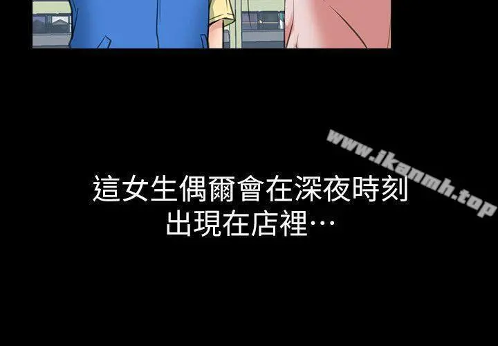 爱情店到店 第1话-深夜来找超商工读生的女人 第21页