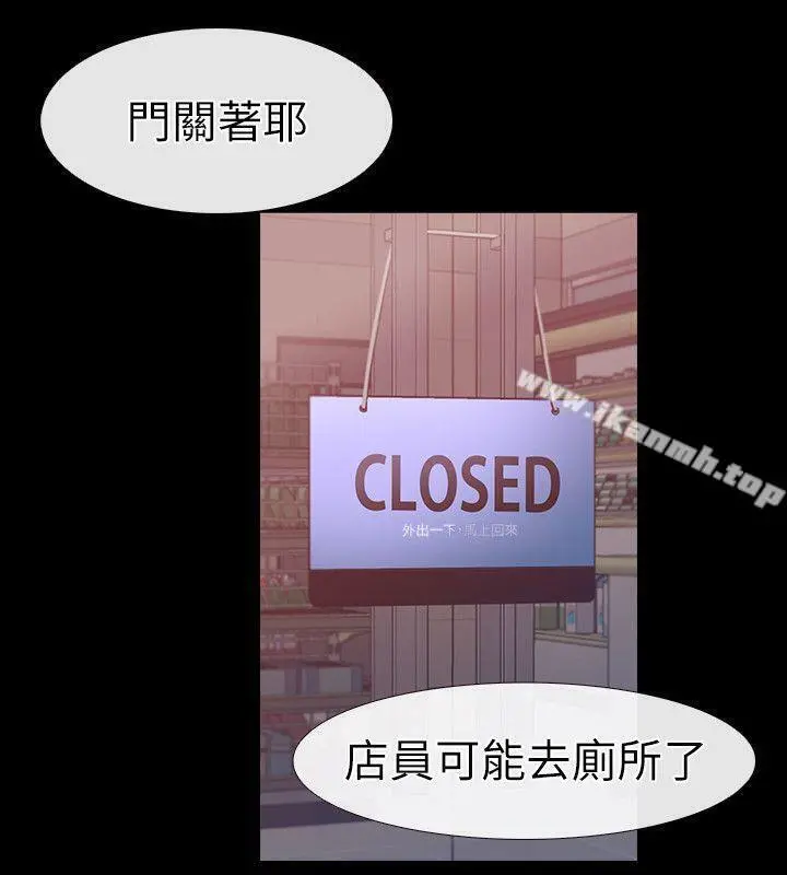 爱情店到店 第1话-深夜来找超商工读生的女人 第39页