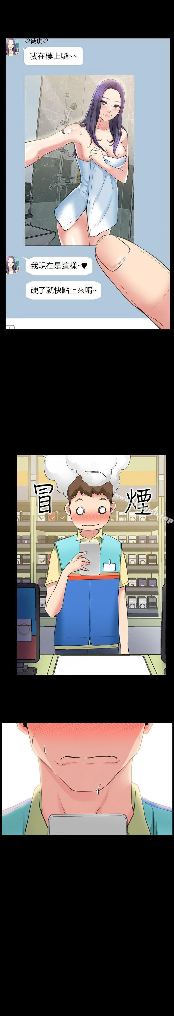 爱情店到店 第1话-深夜来找超商工读生的女人 第38页
