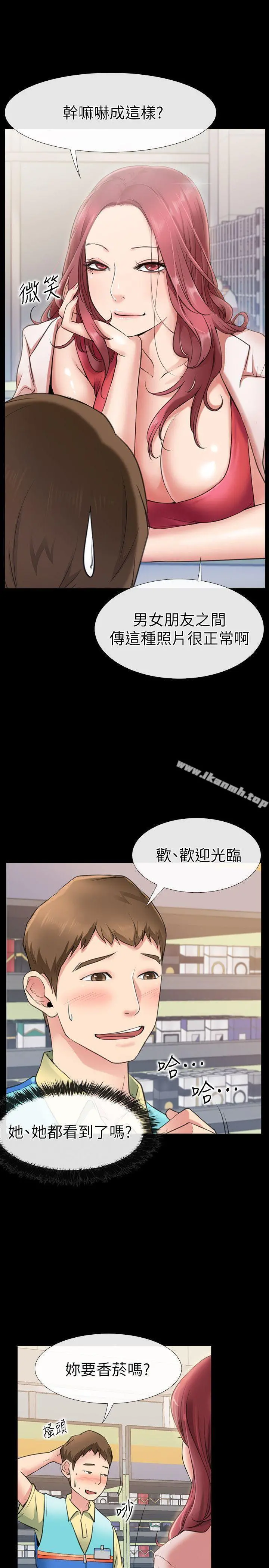 爱情店到店 第1话-深夜来找超商工读生的女人 第20页