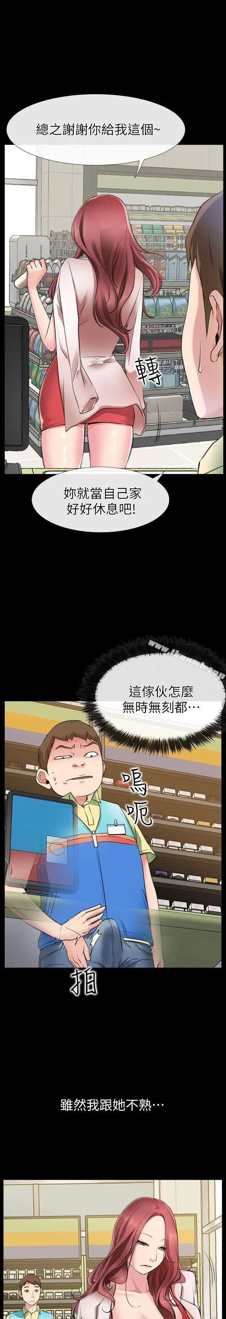 爱情店到店 第1话-深夜来找超商工读生的女人 第32页